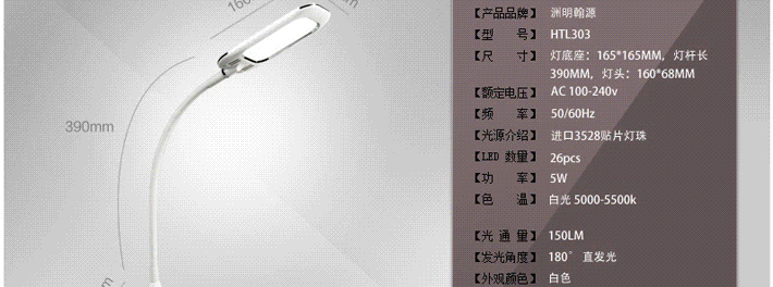 洲明翰源LED台灯护眼学习工作触摸阅读写字灯保护视力无频闪台灯 带蓄电功能三档调光