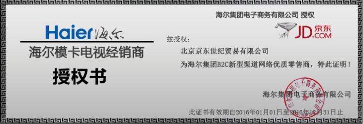
                                        模卡（MOOKA）海尔出品  U55H3 海尔55英寸 4K安卓智能网络纤薄窄边框UHD高清LED液晶电视                