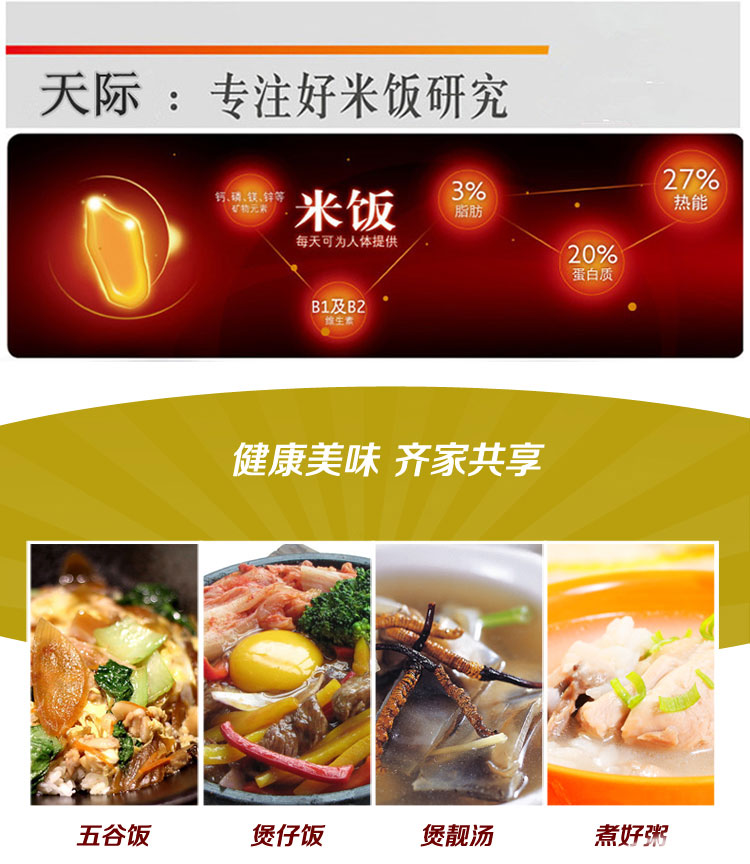 
                                        天际(TONZE)电饭煲3L 陶瓷内胆电饭锅FD30CB                