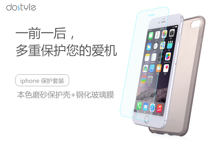 【京东自营】dostyle PC305 苹果iPhone6 Plus 5.5英寸 手机壳/手机套+钢化玻璃膜/钢化膜 星空灰