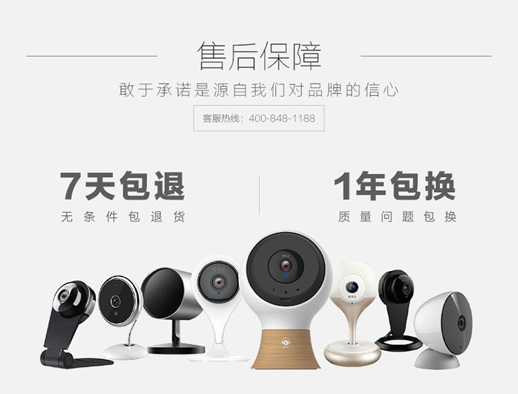 爱耳目（iermu）夜视版 免费云存储 高清智能摄像头 无线远程wifi网络安防监控摄像头 小白 720P