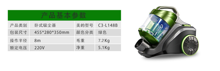
                                        
                                                            美的（Midea）吸尘器C3-L148B家用无耗材卧式吸尘器                