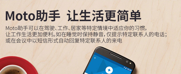 摩托罗拉 Moto X Style (XT1570) 32GB 曜石黑 移动联通电信4G手机