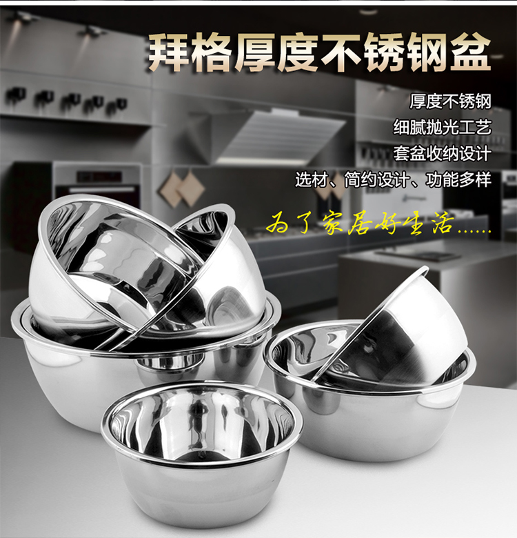 拜格BAYCO不锈钢加厚味斗盆22cm菜盆BX3931