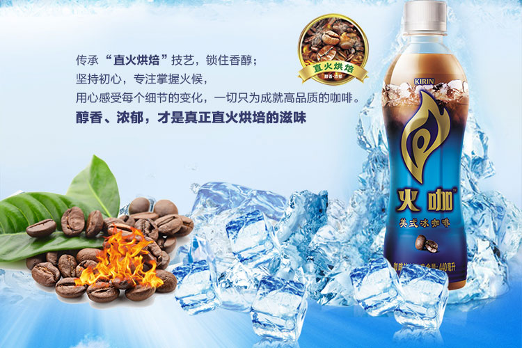 怡宝火咖美式冰咖啡440ml15箱装