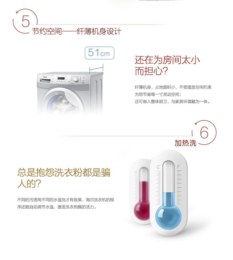 
                                        海尔（Haier） XQG60-BS1086AM 6公斤 变频滚筒洗衣机 3年质保                