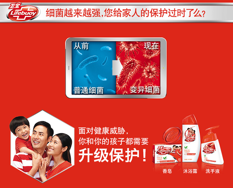 卫宝 先进除菌十效多护香皂 125g/盒