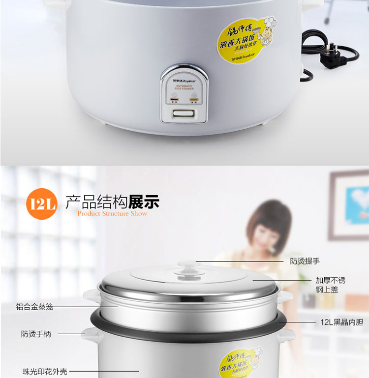
                                        
                                                                                荣事达（Royalstar）商用电饭煲电饭锅传统老式酒店食堂饭店商用12L大容量带蒸笼RZ-120B                