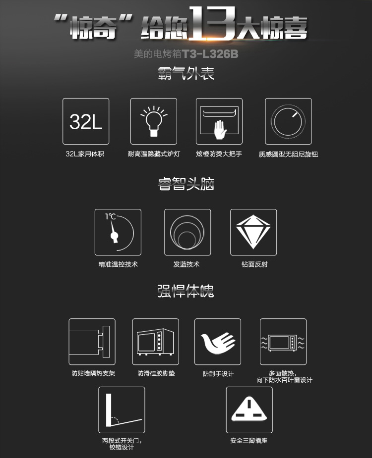 美的（Midea）电烤箱家用多功能 烘焙烤箱T3-L326B 32L橙色