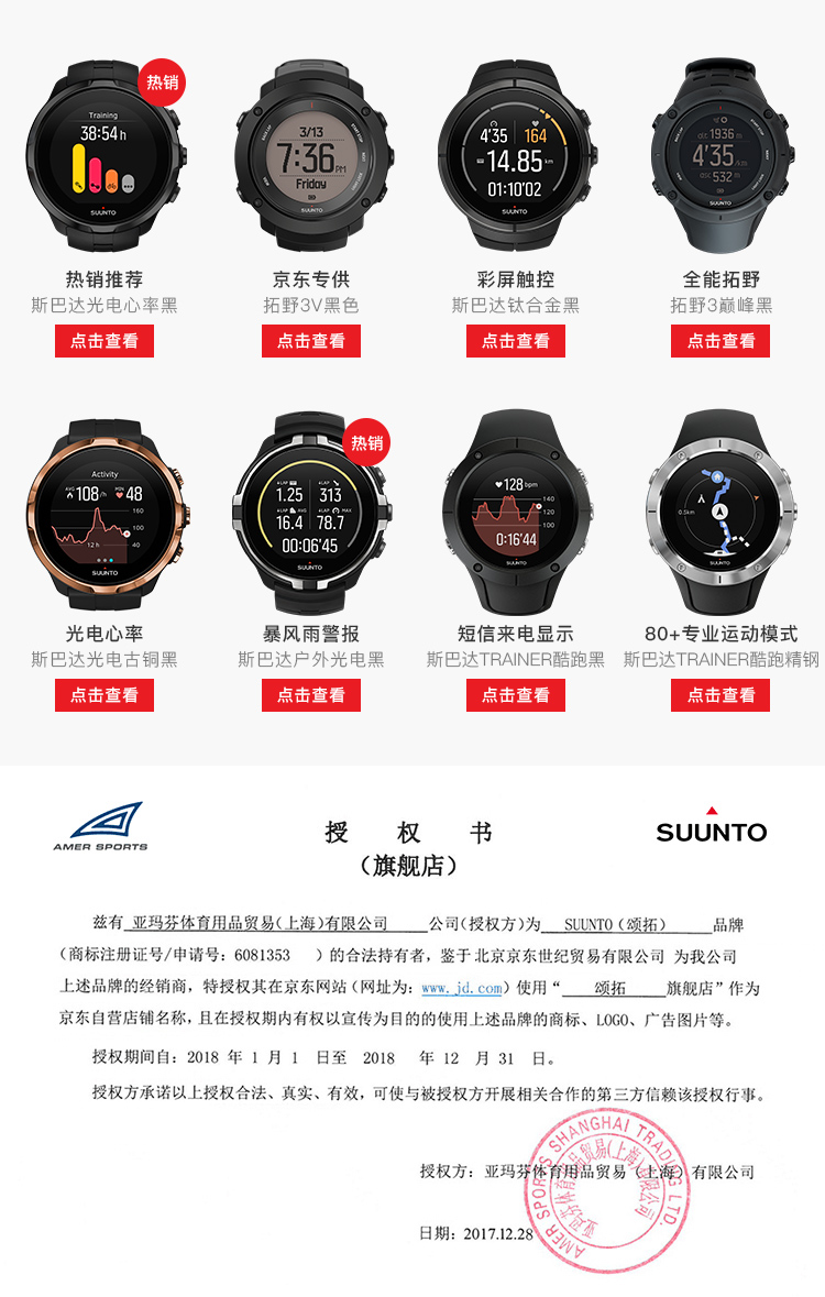 颂拓(suunto) 手表 spartan whr baro 斯巴达彩屏智能 户外光电心率表