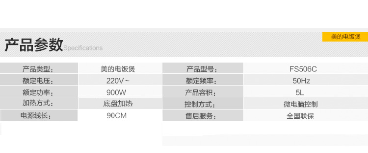 
                                        美的（Midea）电饭煲 涡轮除泡防溢锅 智能预约 聚能釜内胆5L电饭锅MB-FS506C                