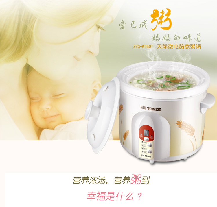 
                                        天际(TONZE)ZZG-W550T电炖锅煮粥锅5L                