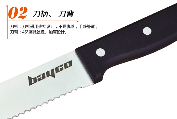 
                                        
                                                            拜格BAYCO 不锈钢面包刀 锯齿西瓜刀BD2823                