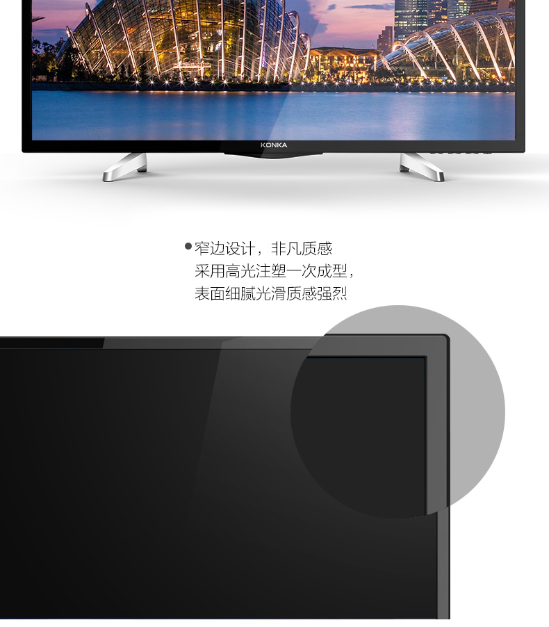 
                                        康佳(KONKA)LED32S1 32英寸 智能网络WIFI平板液晶卧室电视机                