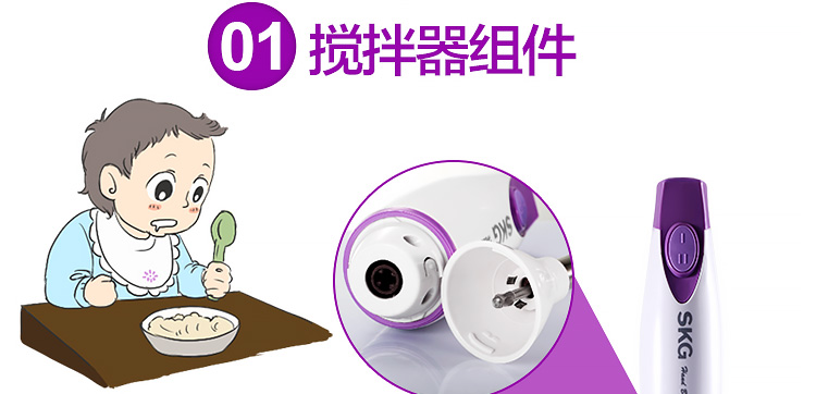 SKG 1252 手持搅拌棒 多功能料理机搅拌机绞肉机