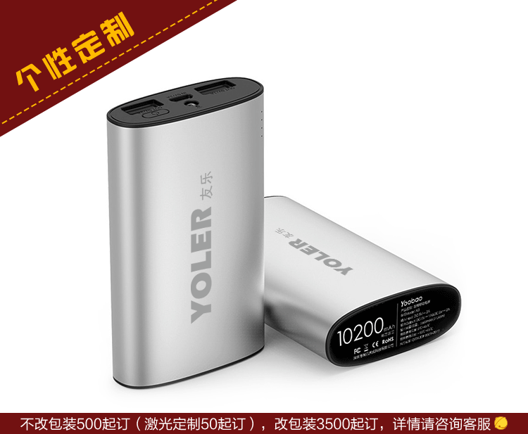 【品质联盟】 羽博 10200毫安 双USB输出 X3 移动电源充电宝 灰色 通用手机平板