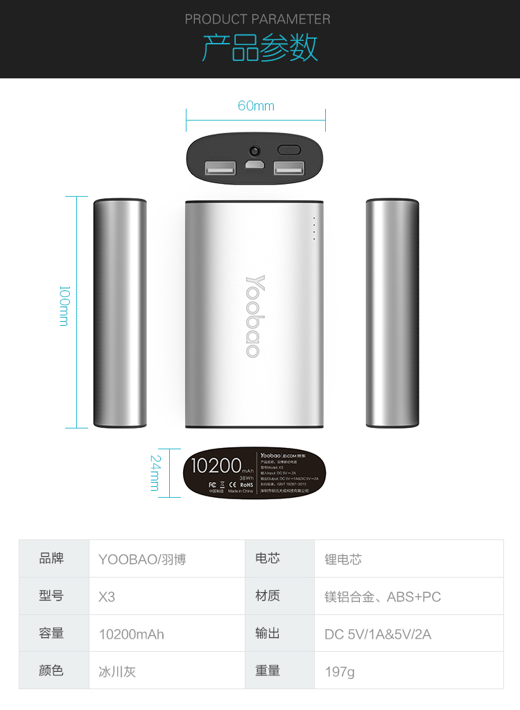 【品质联盟】 羽博 10200毫安 双USB输出 X3 移动电源充电宝 灰色 通用手机平板