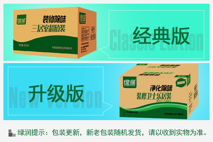 
                                        
                                                            绿润活性炭6000g除甲醛快速去吸除新车新房装修室内三居室去除吸灭臭净化异味竹炭包防潮干燥除湿袋活性炭包                