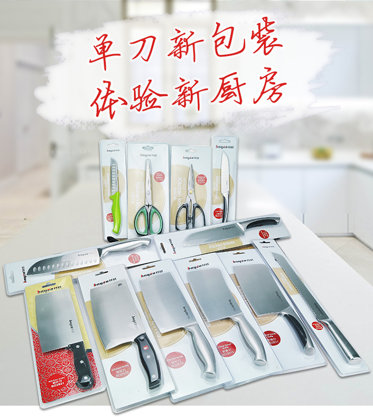 拜格厨房刀具不锈钢斩骨刀砍切刀 BD2815