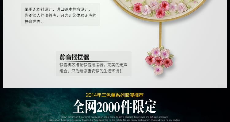 
                                        好心艺创意静音客厅挂钟 时尚田园墙壁装饰钟摇摆石英钟三色堇                