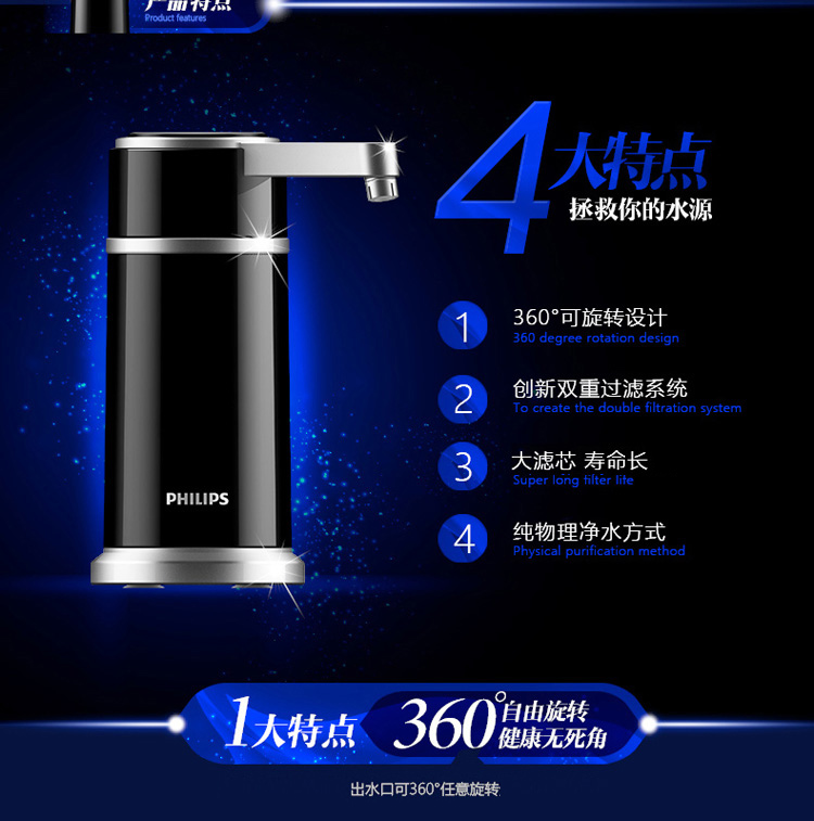 飞利浦（PHILIPS） WP5813 台上式可直饮 净水器