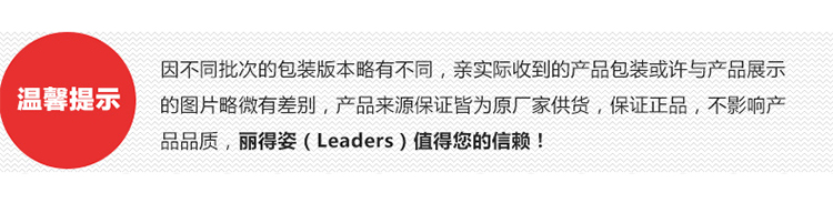 
                                        丽得姿（LEADERS）领先润美维C靓颜多效面膜25ml*10片/盒(保湿补水 睡眠 亮肤 护肤品 男女士）                