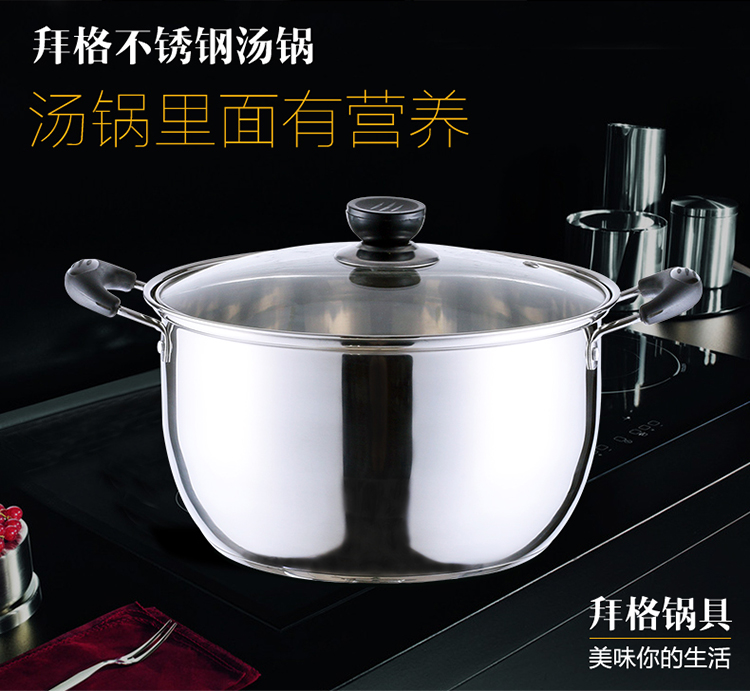 
                                        
                                        拜格BAYCO 不锈钢汤锅20cm双耳带可视锅盖BG1157                