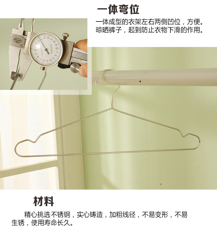 
                                        
                                                            欧润哲 不锈钢实心儿童版晾衣架 10只装                