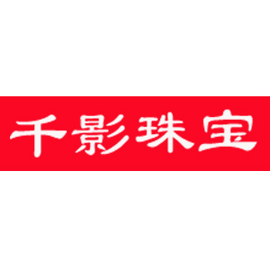 千影珠宝官方旗舰店
