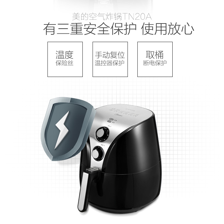 美的（Midea）MF-TN20A 空气炸锅 多用途锅