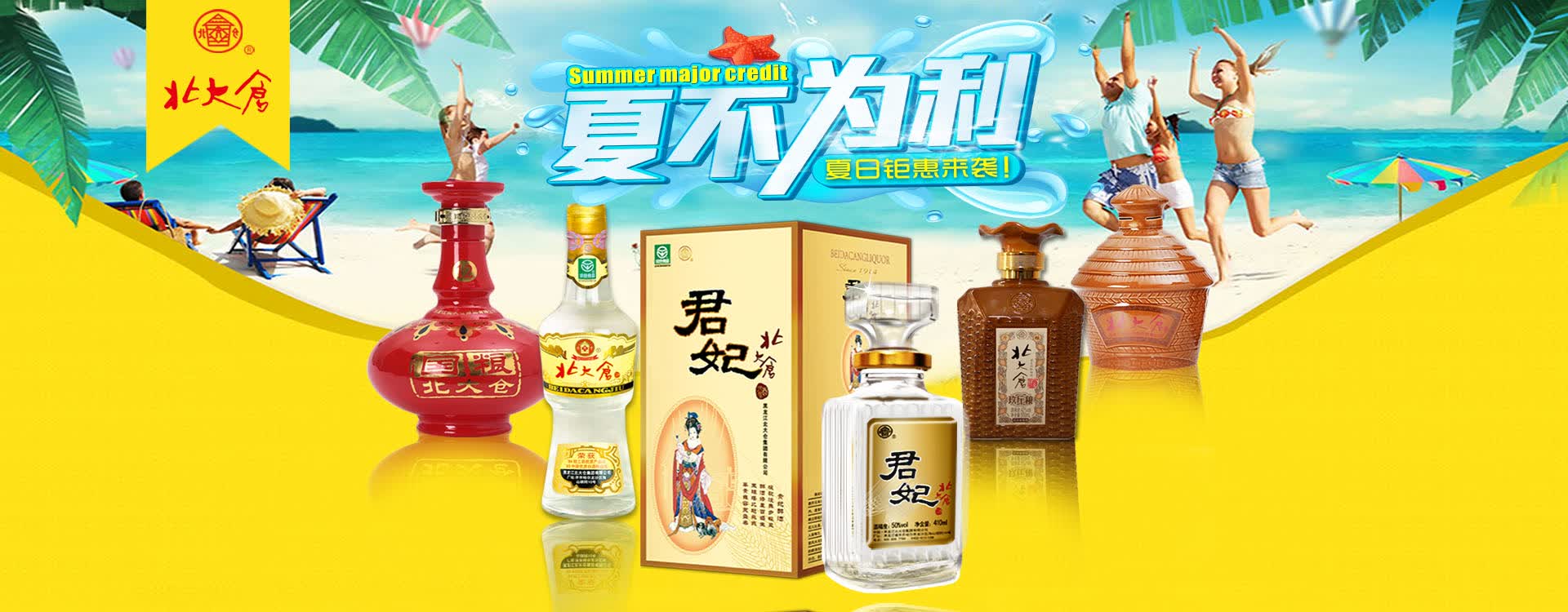 北大仓官方旗舰店 - 京东