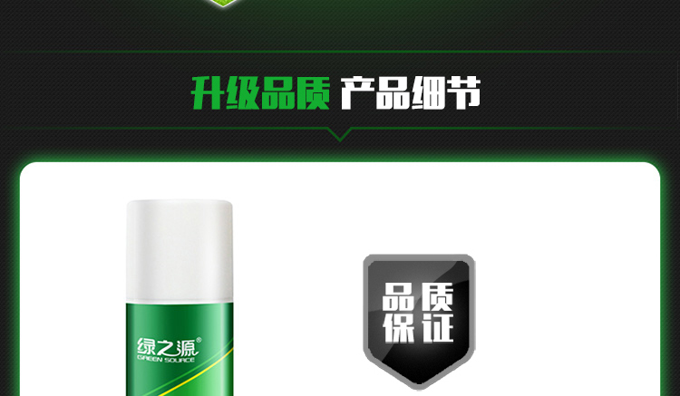 
                                        
                                        绿之源 室内专用纳米改性光触媒 甲醛清除剂去甲醛 除甲醛喷剂4瓶装                