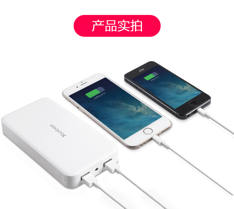 羽博 16000毫安 双USB输出 充电宝/移动电源 白色 通用手机平板