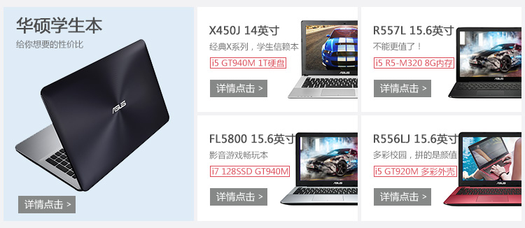 华硕（ASUS）经典系列R454LJ 14英寸笔记本电脑（i5-5200U 4G 7200转500G GT920M 2G独显 D刻 Win8.1 黑色）