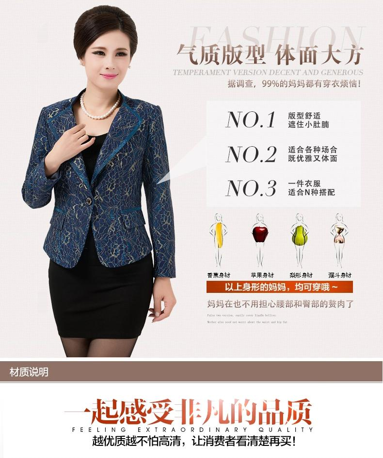 戈诺伊 2015秋冬中老年女装春秋外套气质修身蕾丝小西服中年女装妈妈装小西装女 蓝色 XL
