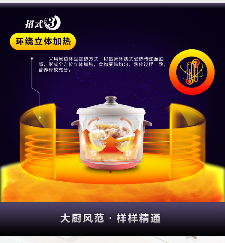 
                                        天际(TONZE)DDG-W340N电炖锅煲汤锅4L                