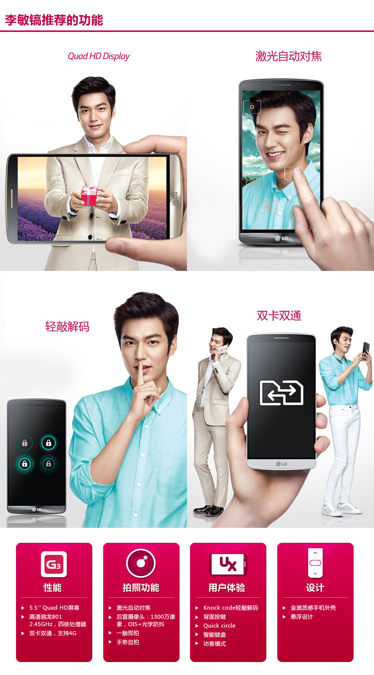 LG G3 (D859) 32GB 月光白 电信4G手机 双卡双待双通