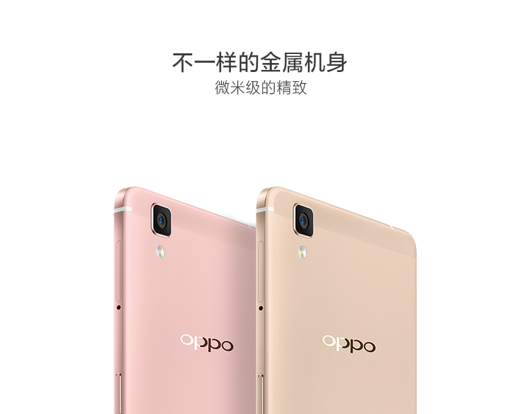 OPPO R7S 4GB+32GB内存版 玫瑰金 移动4G手机