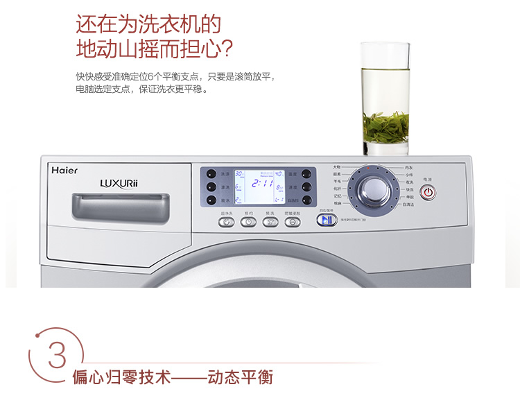 
                                        海尔（Haier） XQG60-BS1086AM 6公斤 变频滚筒洗衣机 3年质保                