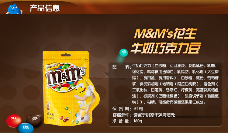 【mms160g】m&ms彩豆分享装花生牛奶巧克力豆160g【行情 报价 价格