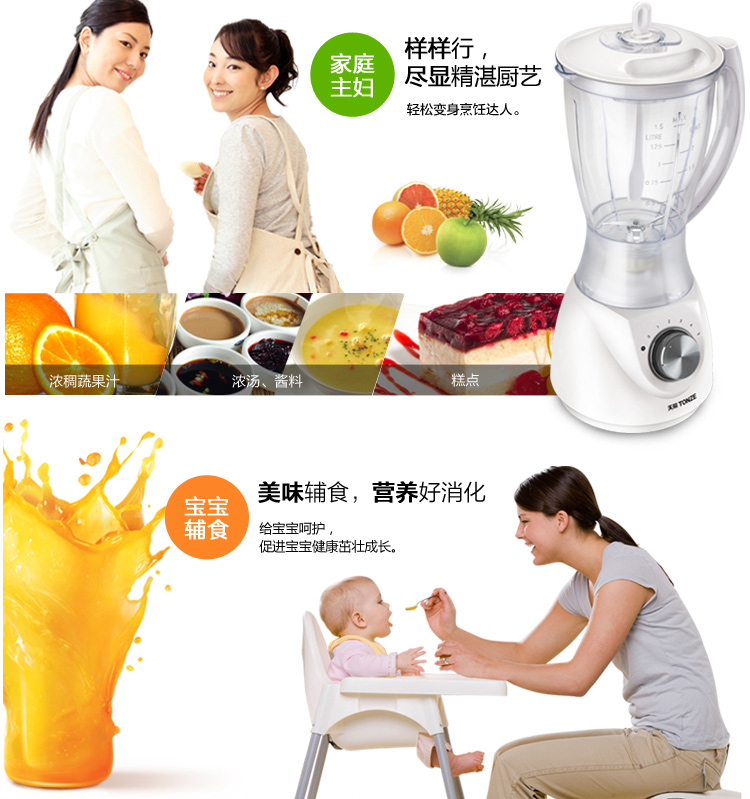 天际(TONZE)DZJ-W915A榨汁机料理机搅拌机