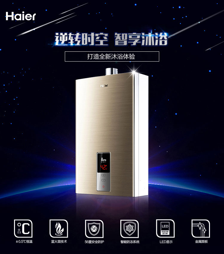 
                                                            海尔（Haier）12升燃气热水器 智能精控恒温 省气节能安全防护 专利蓝火焰JSQ24-A2(12T)天然气                
