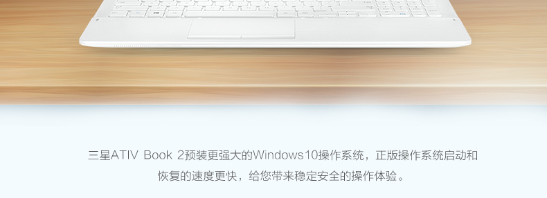 三星（SAMSUNG）270E5K-X05 15.6英寸笔记本电脑（i5-5200U 4G 500G 2G独显 DVD刻录 WIN10 蓝牙4.0）象牙白