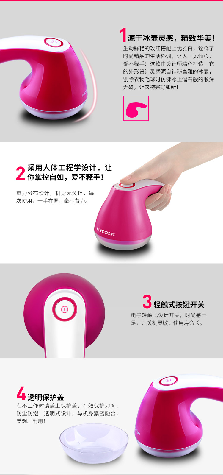 
                                        飞科（FLYCO）毛球修剪器 FR5006 充电式剃去毛球器                
