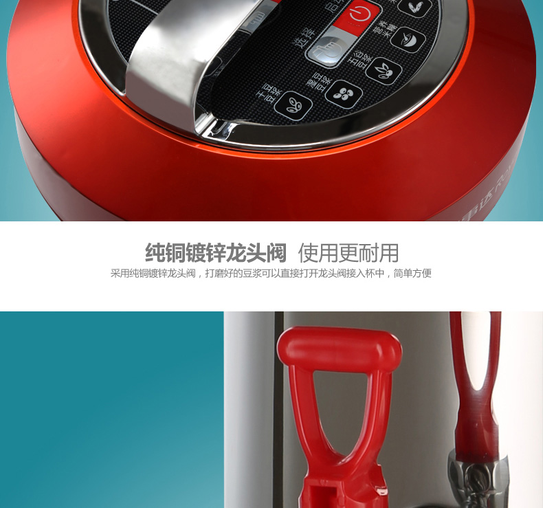 荣事达（Royalstar）RD-900T豆浆机家用商用搅拌料理机20升大容量