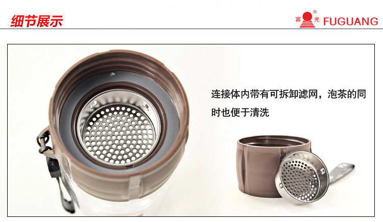 富光便携水杯  带滤网独立茶仓 泡茶师水杯子 咖啡 400ml