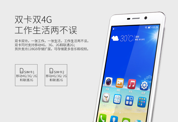 金立 GN152 玉石白 移动4G手机 双卡双待