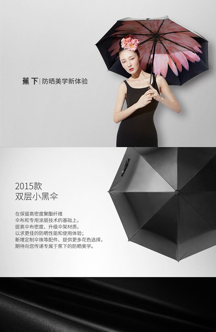 蕉下（BANANA UMBRELLA）双层防晒小黑伞 黑胶太阳伞黑胶遮阳伞 浅妃色