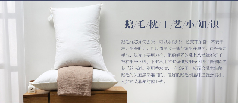 拉芙菲尔 舒适鹅毛羽绒枕头颈椎枕芯护颈助眠枕 白色 48*74单人枕