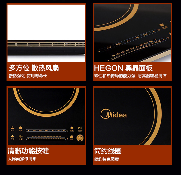 美的（Midea）电磁炉 RH2114 高性能匀火纤薄双滑控触屏（赠品质炒锅+欧式汤锅） 黑色